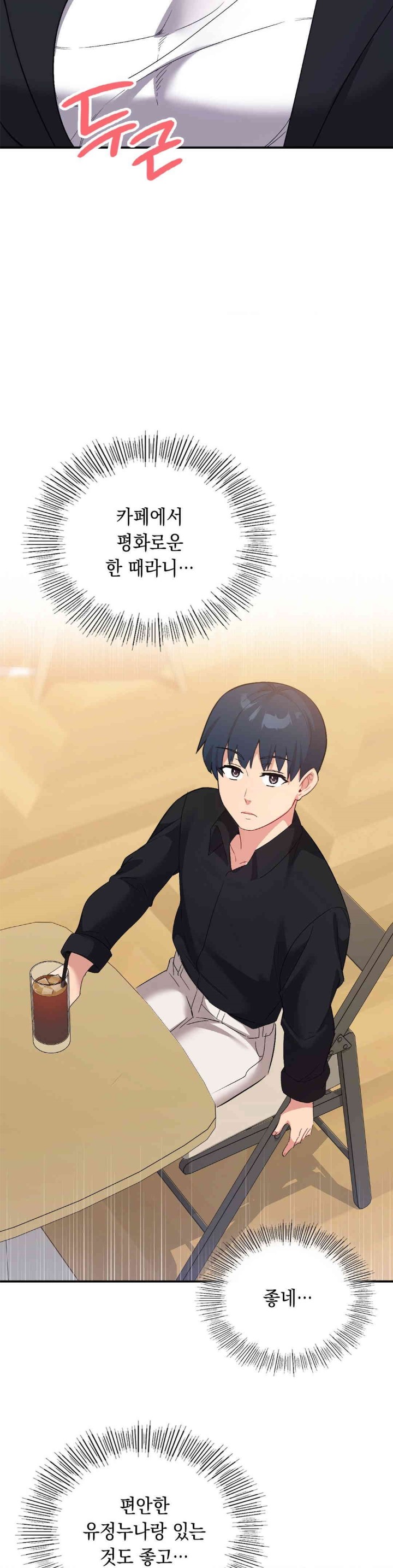 Smart App Life Raw Chapter 58 image 37