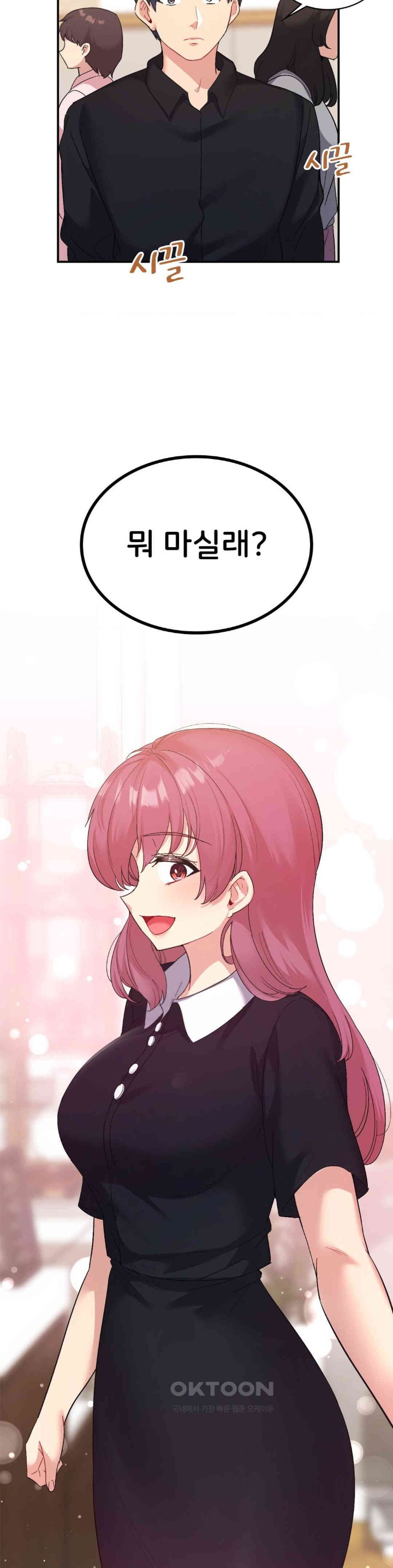 Smart App Life Raw Chapter 58 image 3