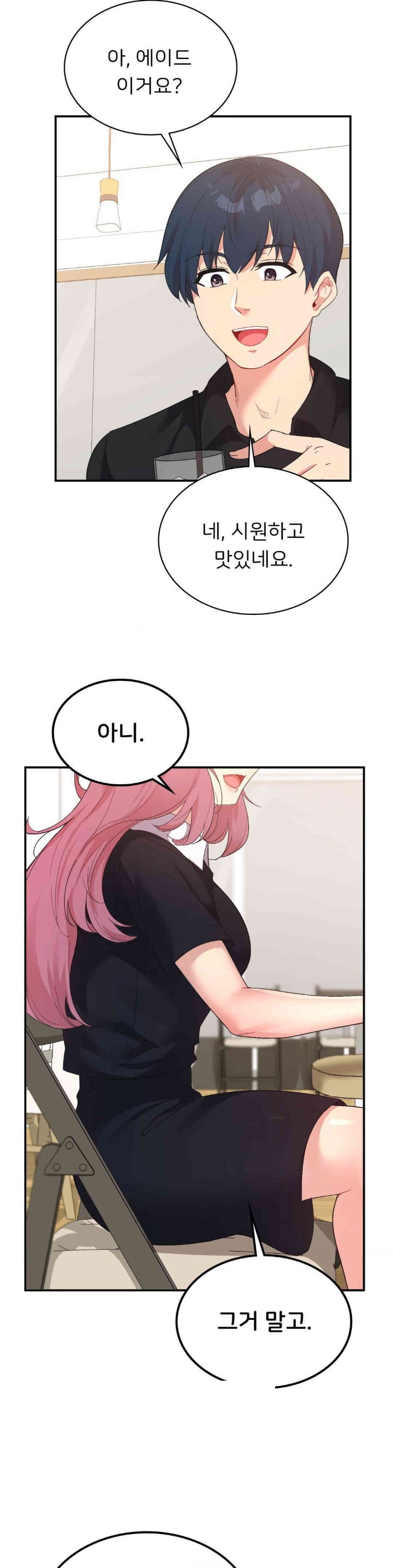 Smart App Life Raw Chapter 58 image 40