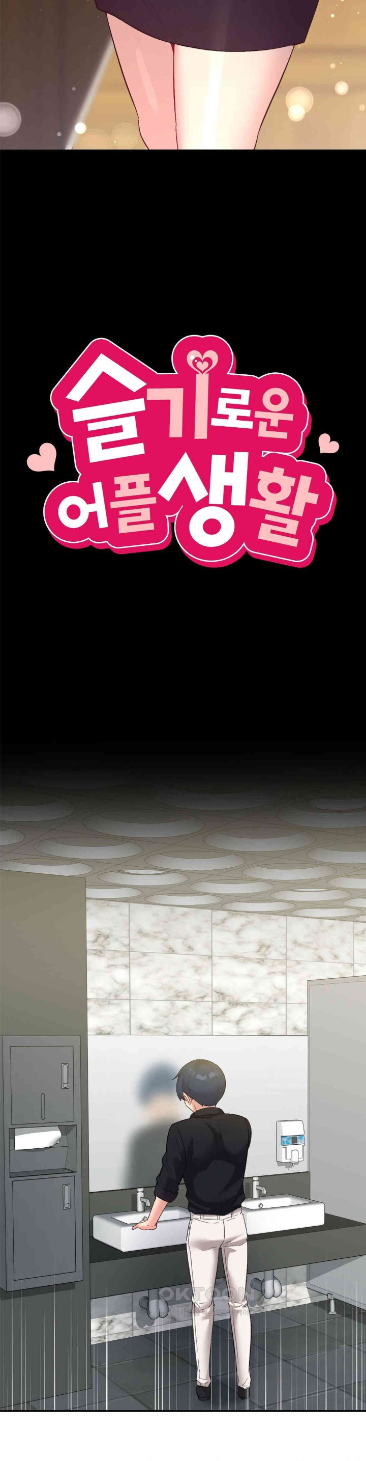 Smart App Life Raw Chapter 58 image 4