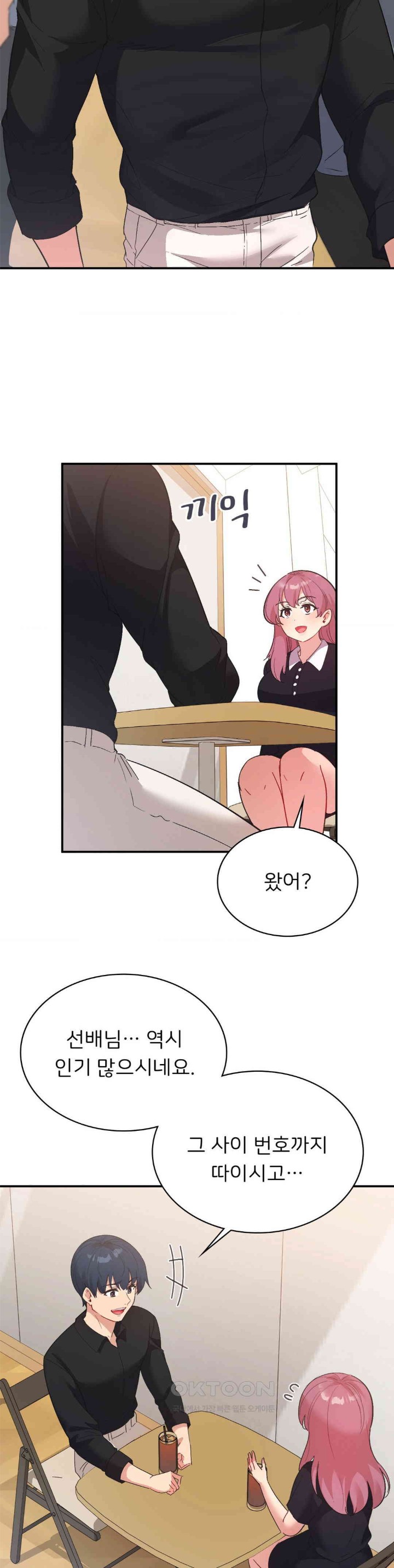 Smart App Life Raw Chapter 58 image 7