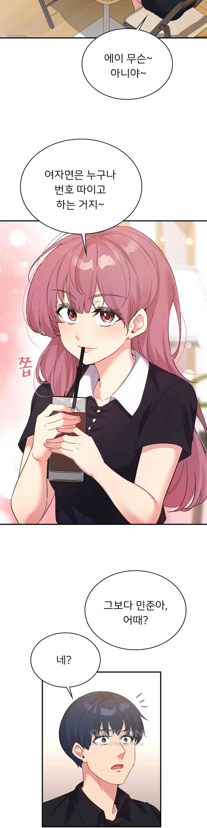 Smart App Life Raw Chapter 58 image 8
