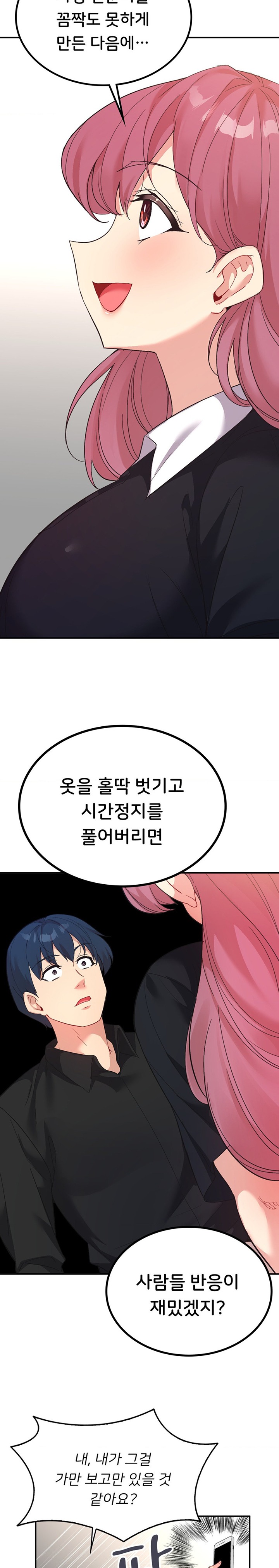 Smart App Life Raw Chapter 59 image 11