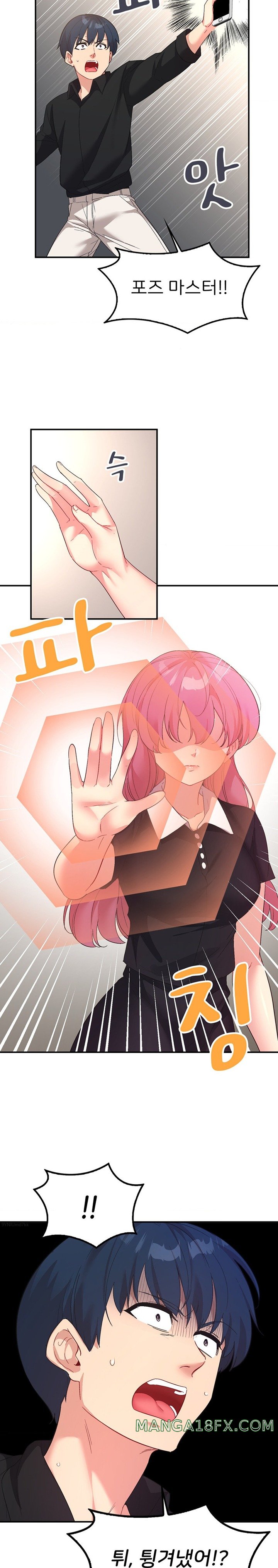 Smart App Life Raw Chapter 59 image 12