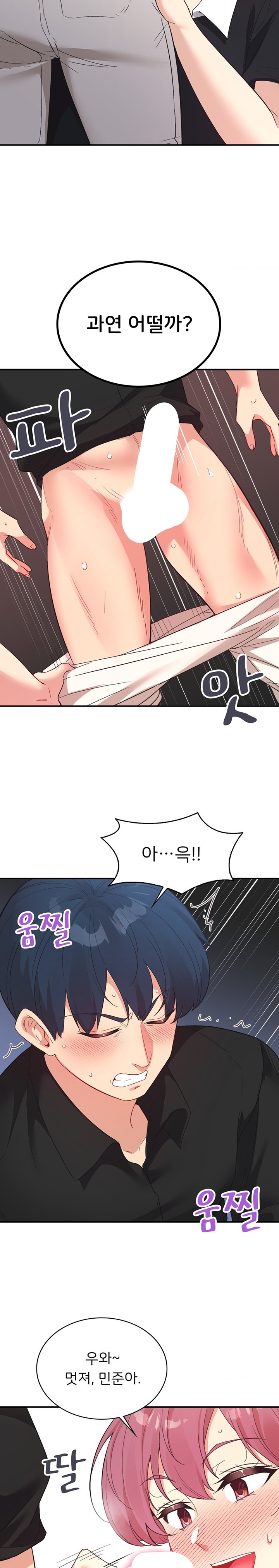 Smart App Life Raw Chapter 59 image 16