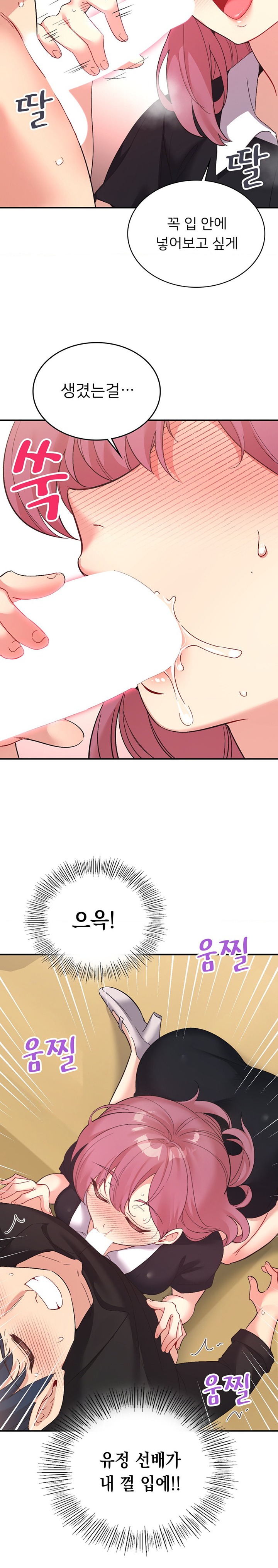 Smart App Life Raw Chapter 59 image 17