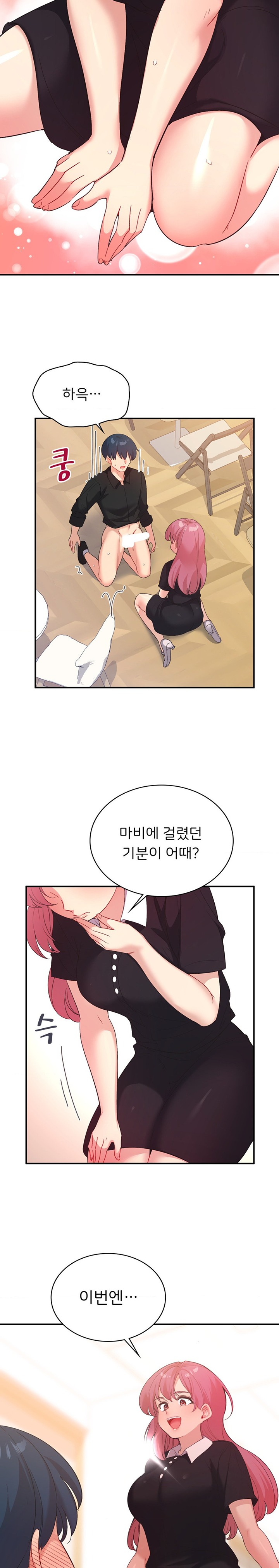 Smart App Life Raw Chapter 59 image 22