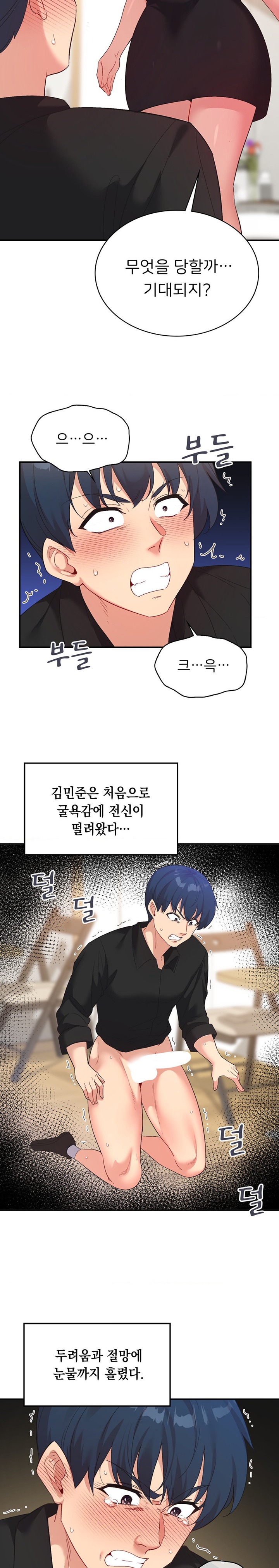 Smart App Life Raw Chapter 59 image 23