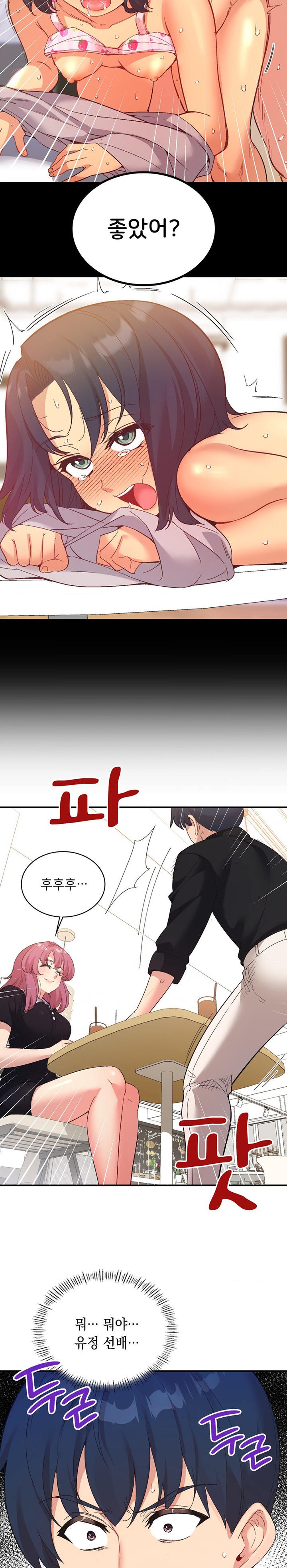 Smart App Life Raw Chapter 59 image 3