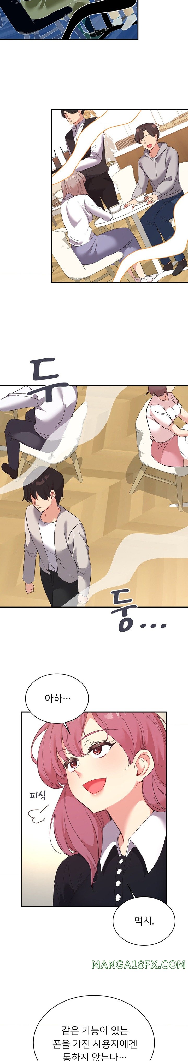 Smart App Life Raw Chapter 59 image 6