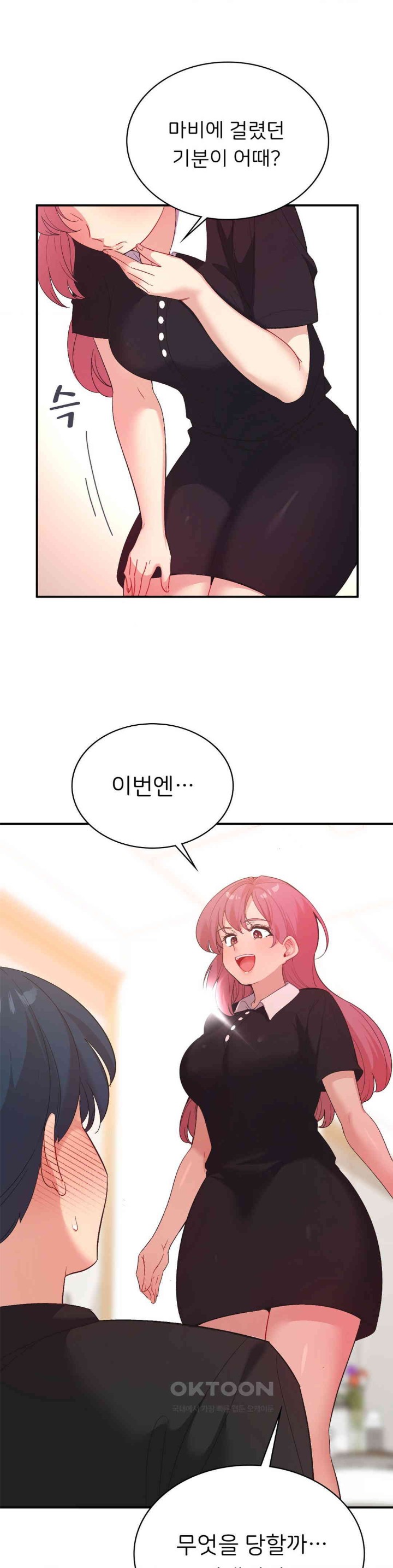 Smart App Life Raw Chapter 60 image 0
