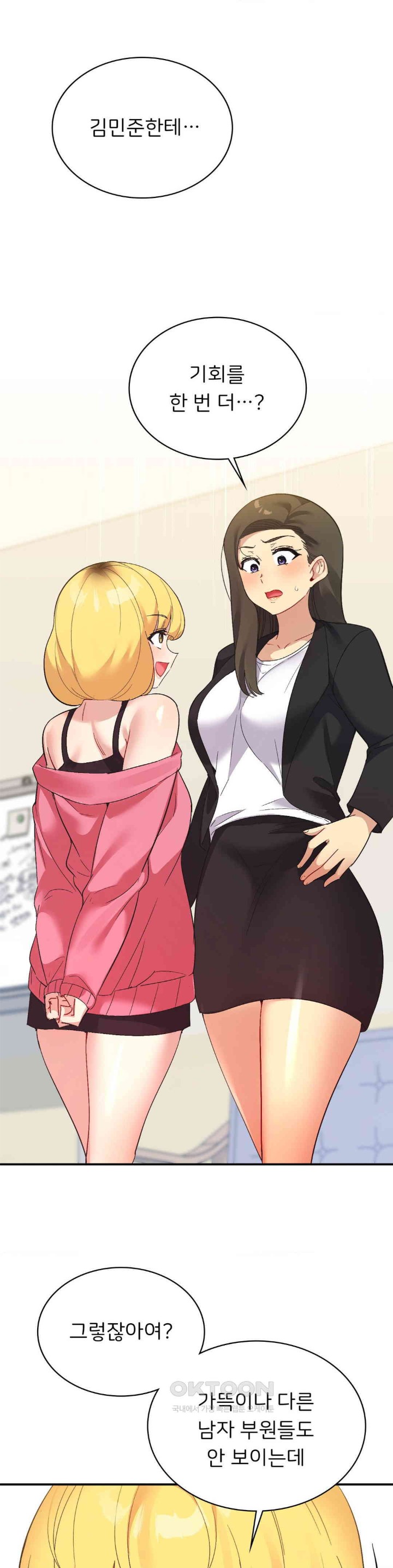 Smart App Life Raw Chapter 60 image 10