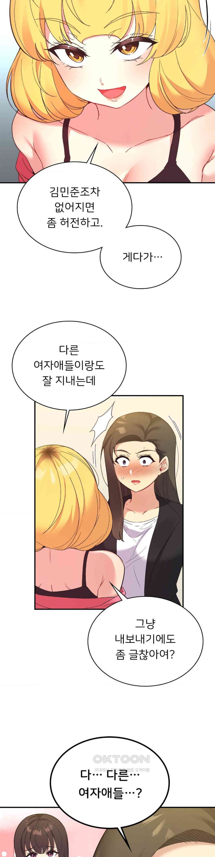Smart App Life Raw Chapter 60 image 11