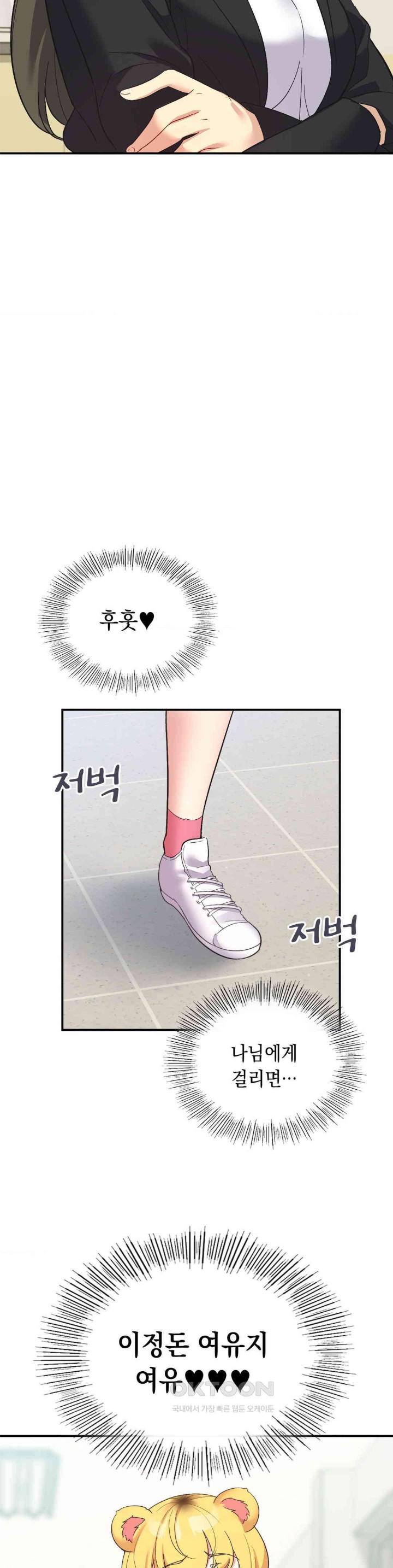 Smart App Life Raw Chapter 60 image 15