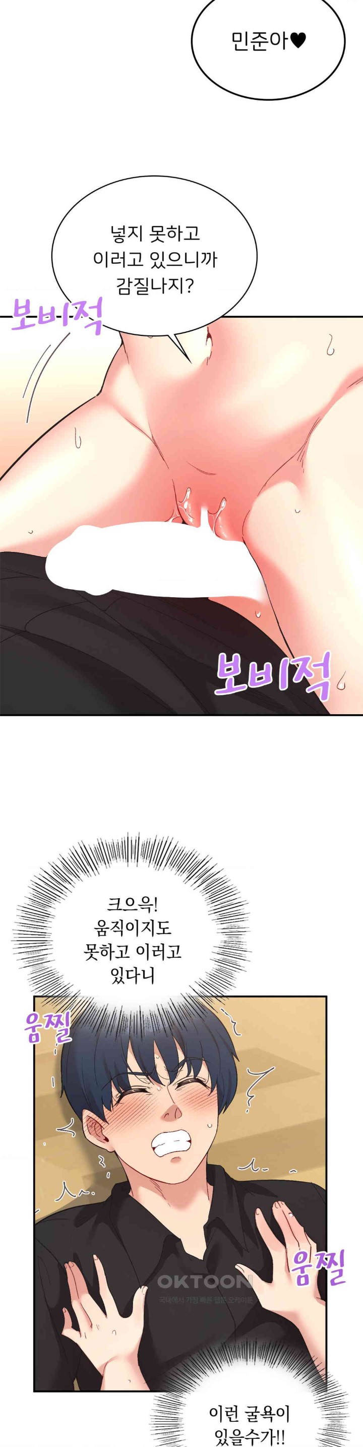 Smart App Life Raw Chapter 60 image 18