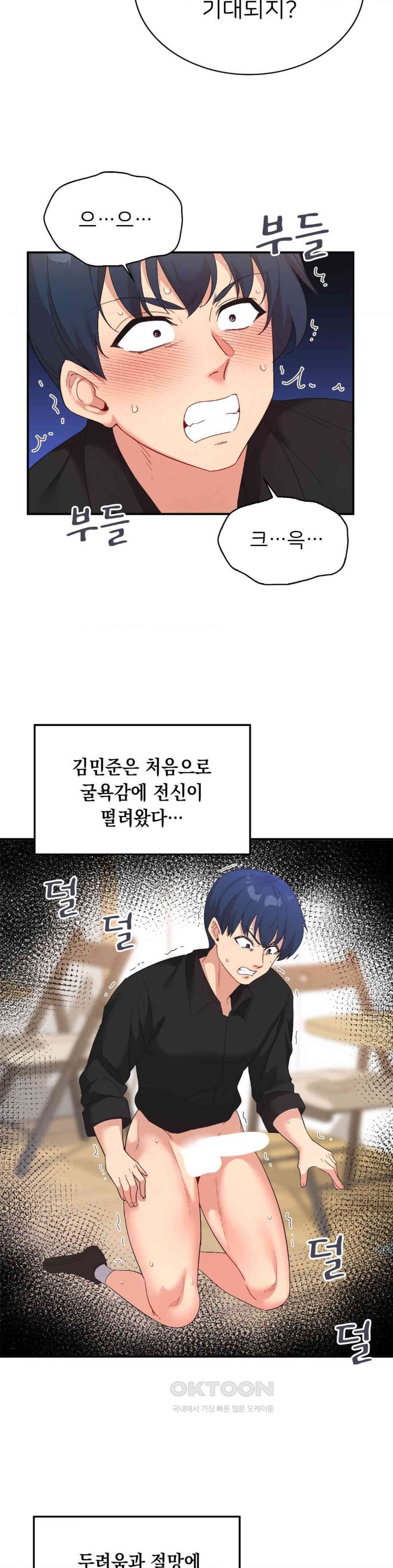 Smart App Life Raw Chapter 60 image 1