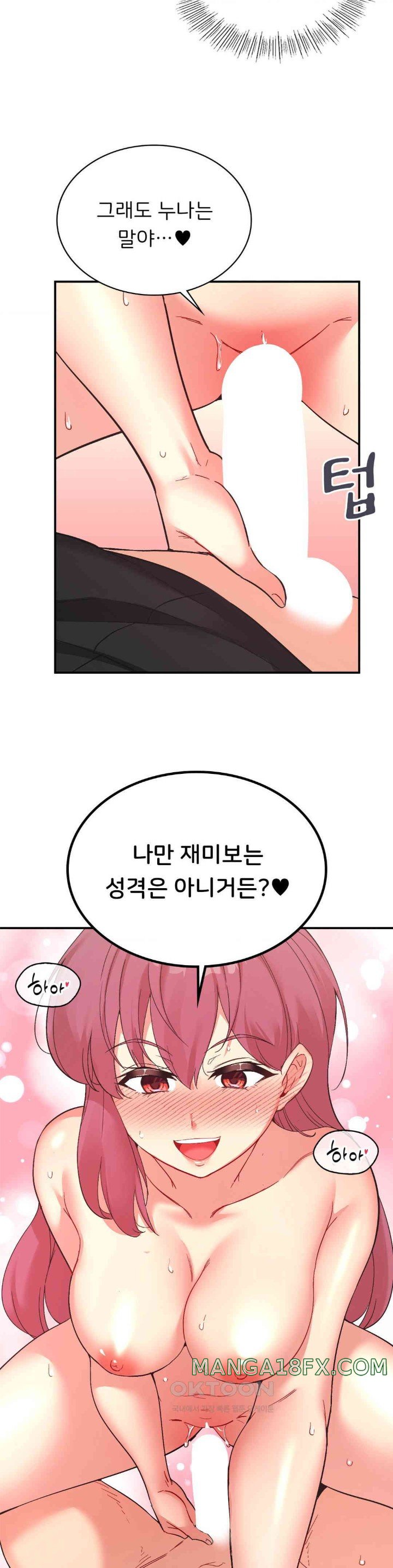 Smart App Life Raw Chapter 60 image 19