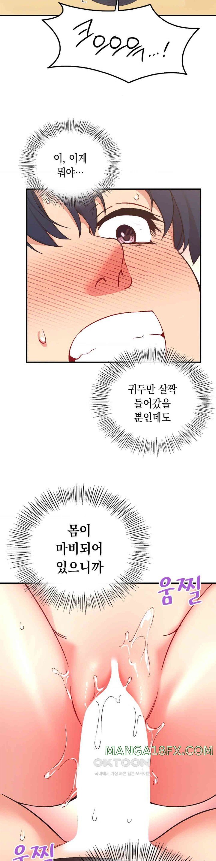 Smart App Life Raw Chapter 60 image 22