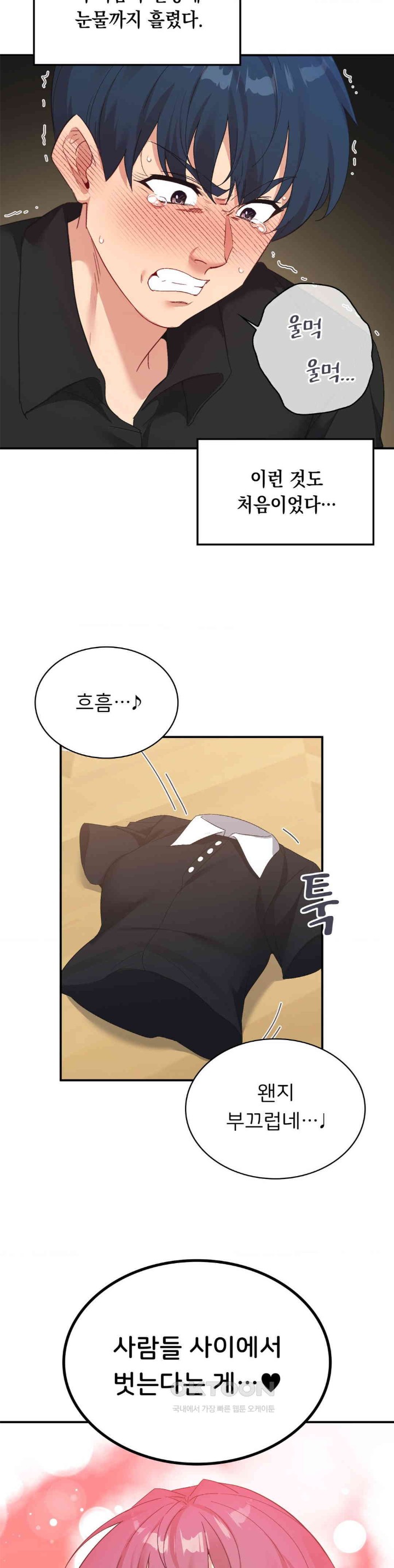 Smart App Life Raw Chapter 60 image 2