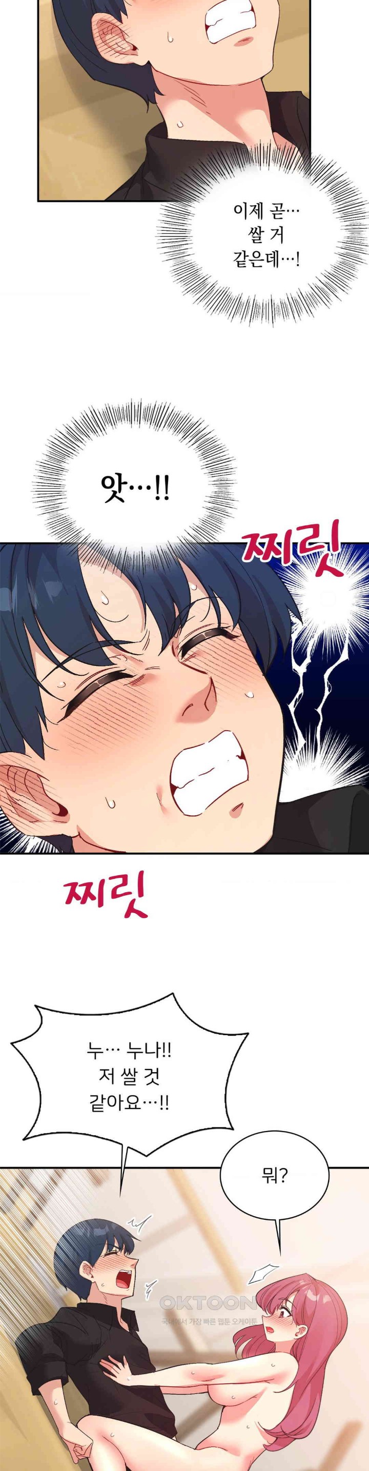 Smart App Life Raw Chapter 60 image 33