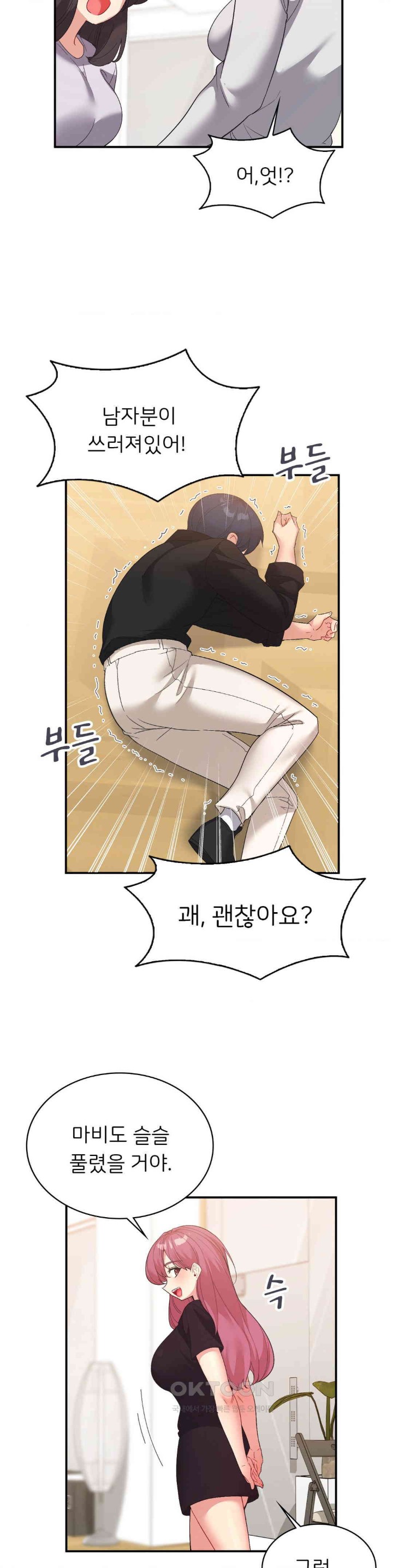 Smart App Life Raw Chapter 61 image 11