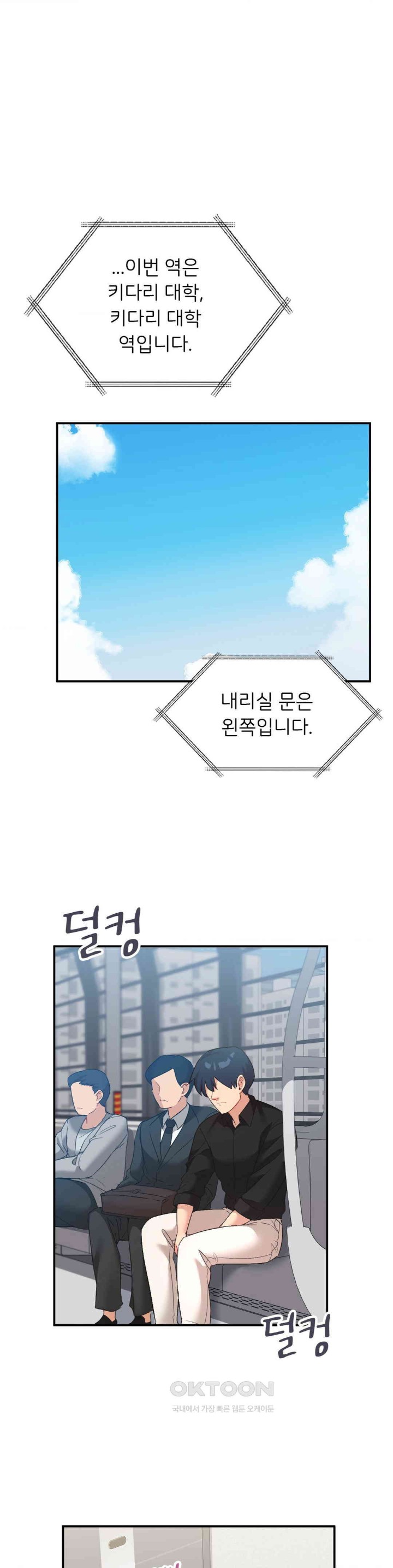 Smart App Life Raw Chapter 61 image 14