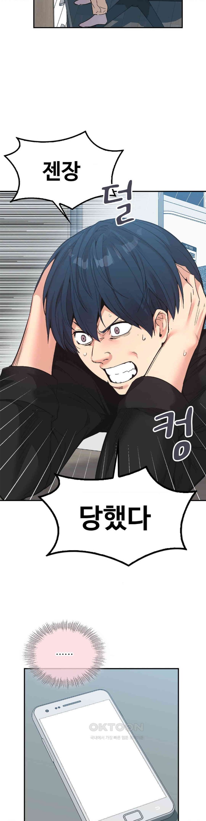 Smart App Life Raw Chapter 61 image 16