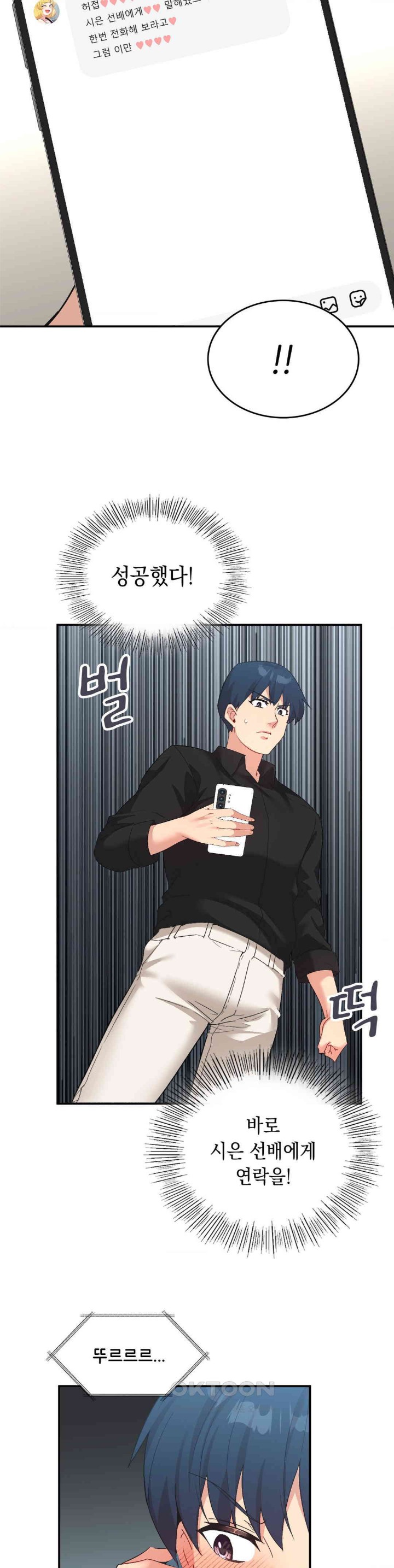 Smart App Life Raw Chapter 61 image 24