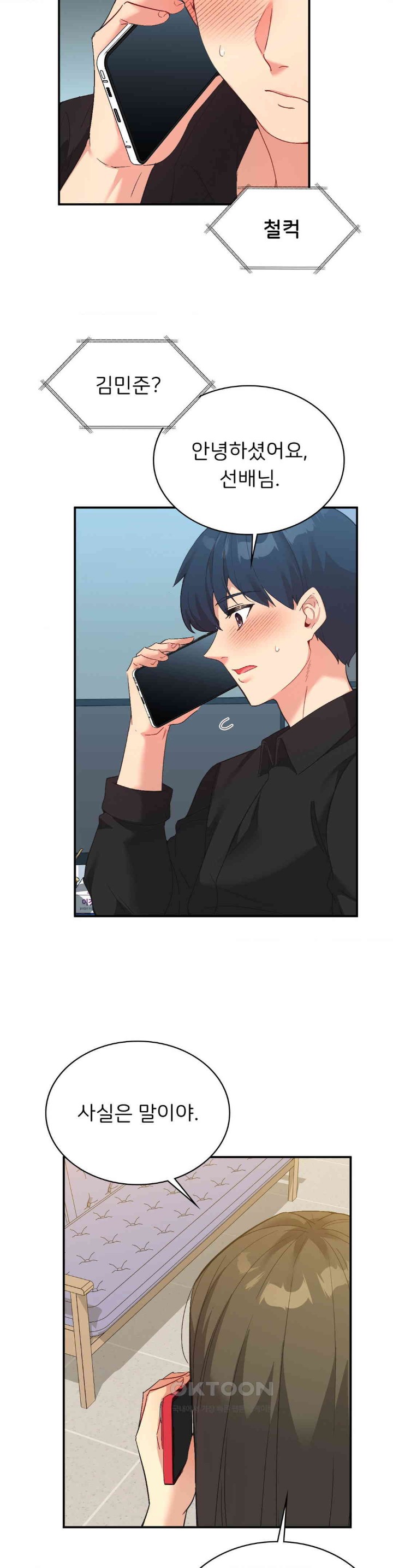 Smart App Life Raw Chapter 61 image 25