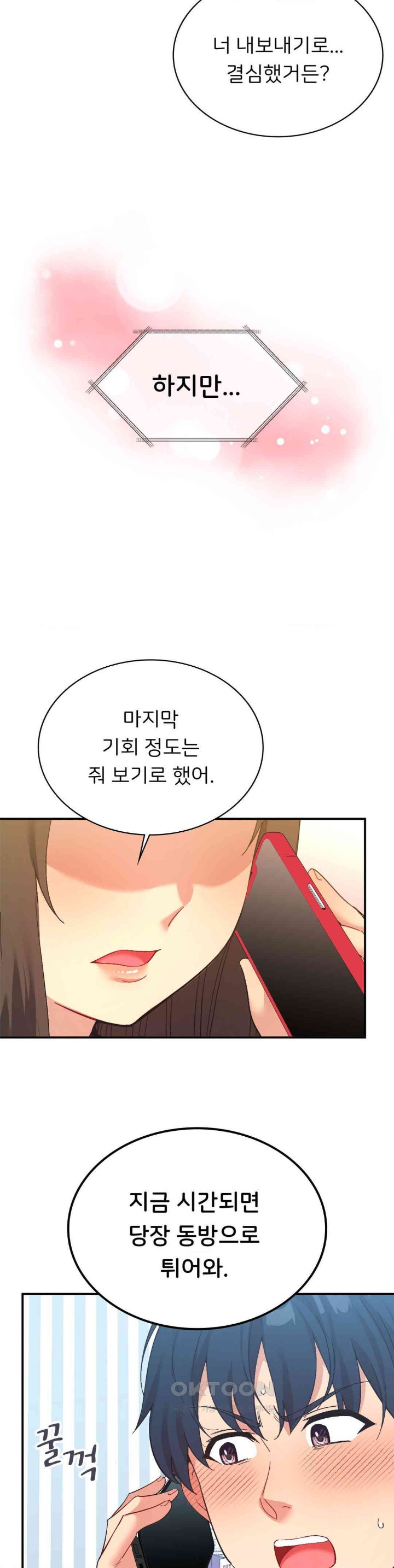 Smart App Life Raw Chapter 61 image 26