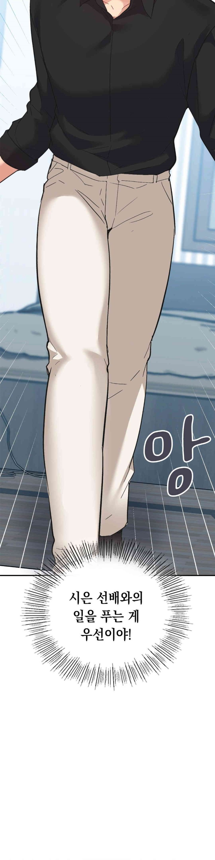 Smart App Life Raw Chapter 61 image 28
