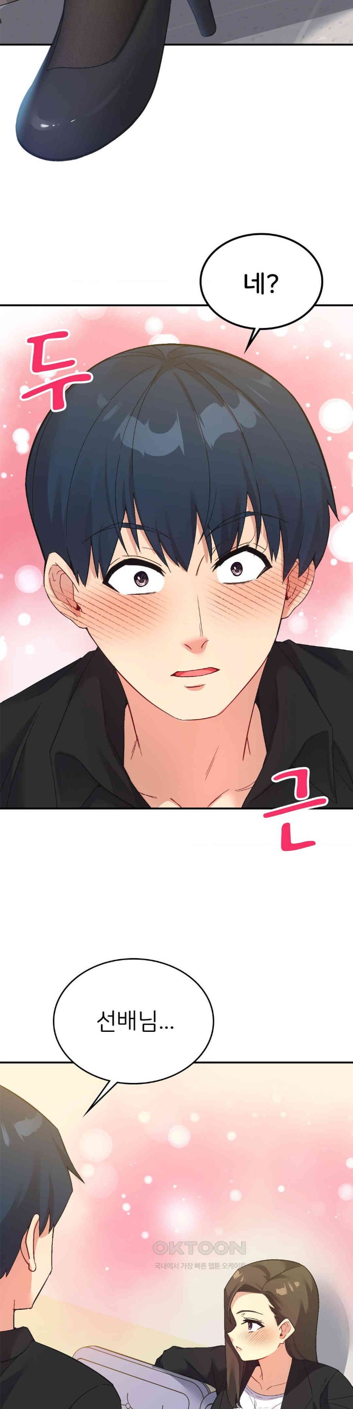Smart App Life Raw Chapter 61 image 34