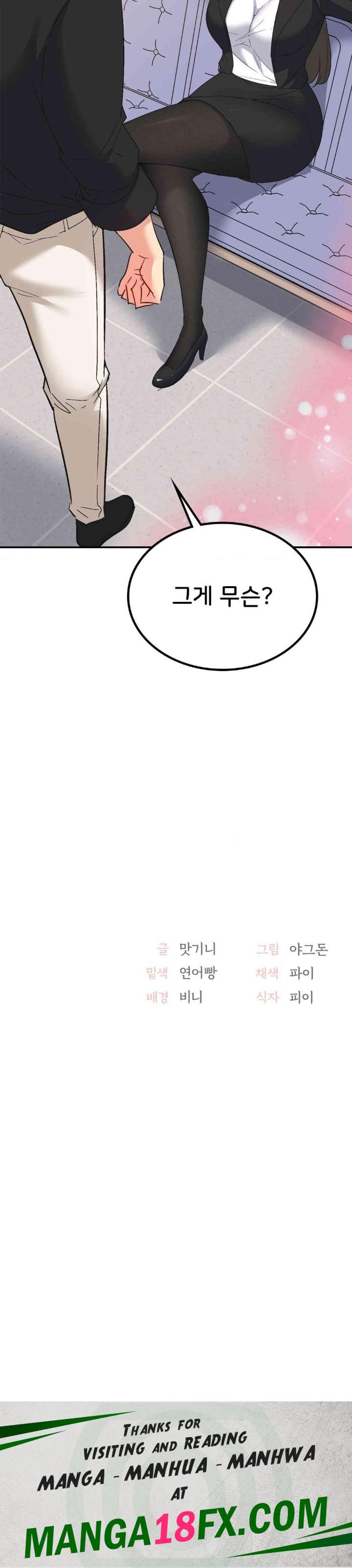 Smart App Life Raw Chapter 61 image 35