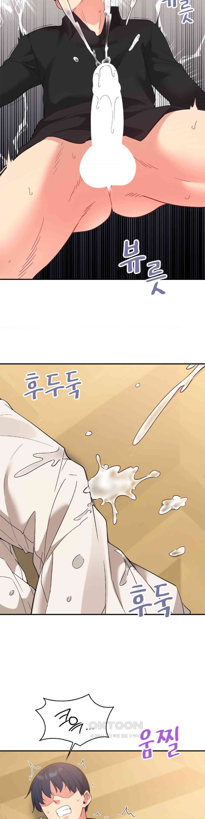 Smart App Life Raw Chapter 61 image 4