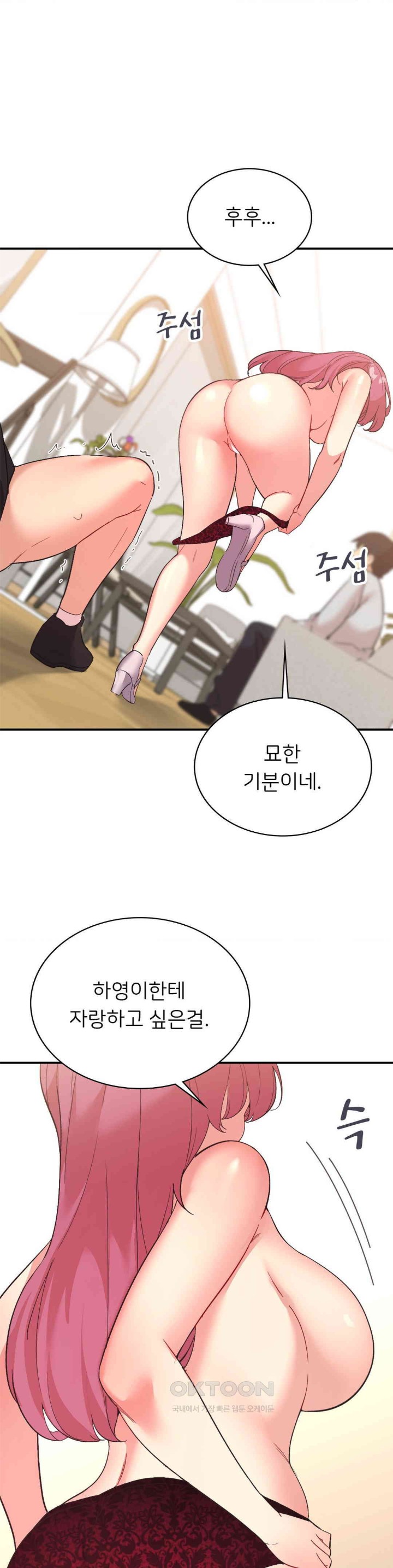 Smart App Life Raw Chapter 61 image 7