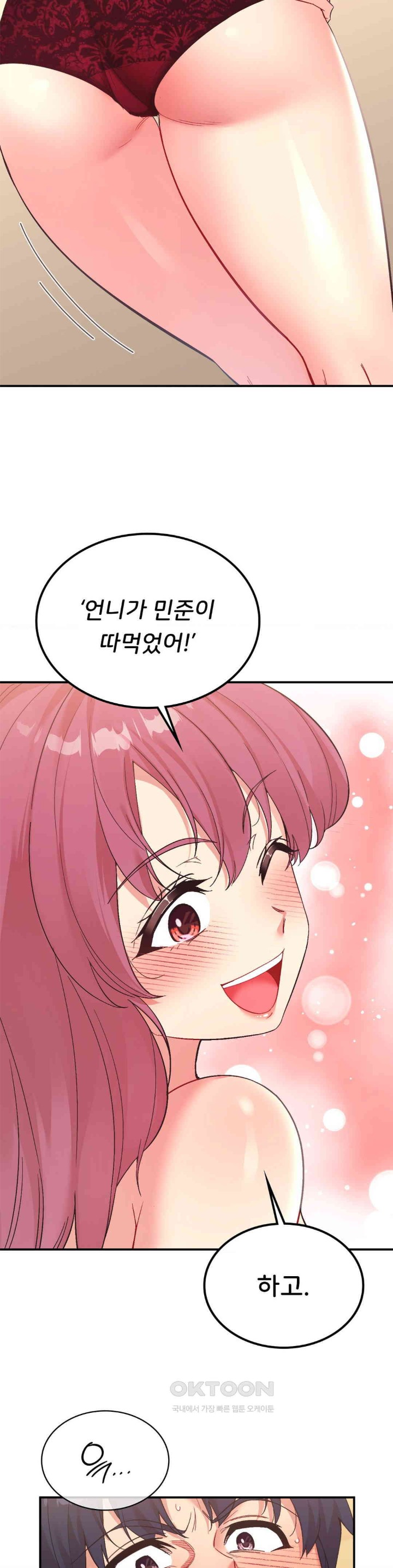 Smart App Life Raw Chapter 61 image 8