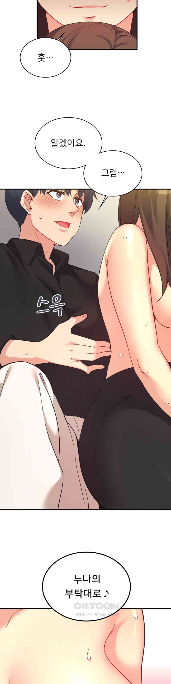 Smart App Life Raw Chapter 62 image 9