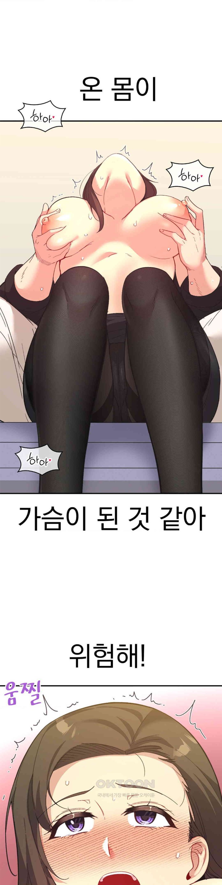 Smart App Life Raw Chapter 62 image 13