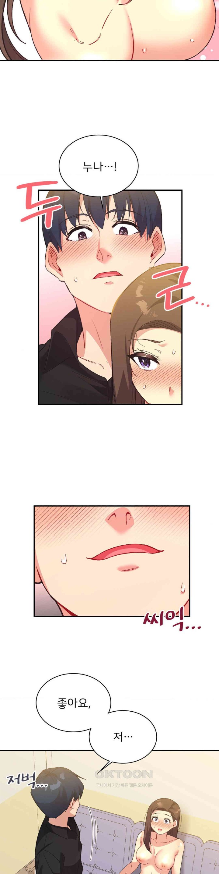 Smart App Life Raw Chapter 62 image 16