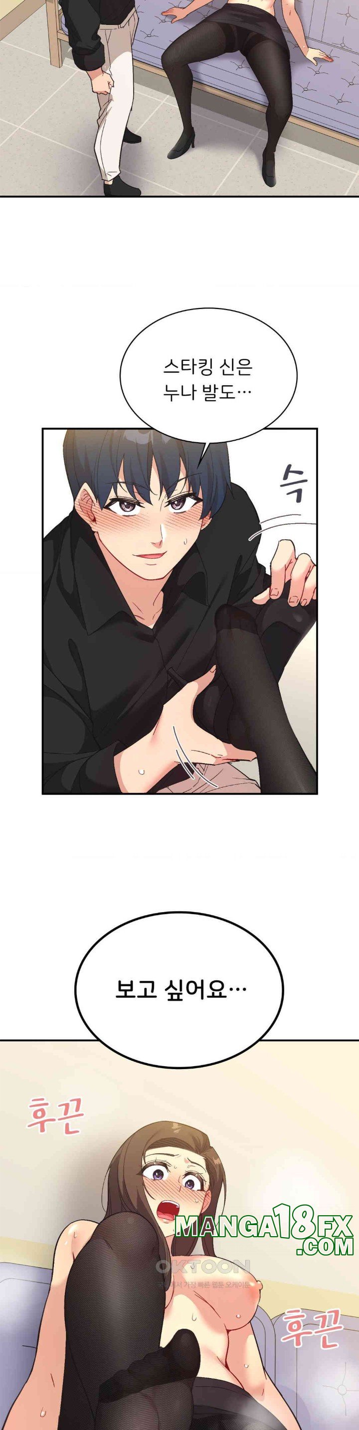 Smart App Life Raw Chapter 62 image 17