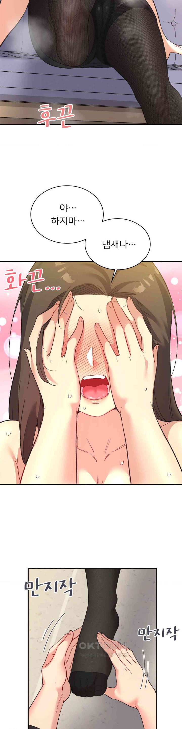 Smart App Life Raw Chapter 62 image 18