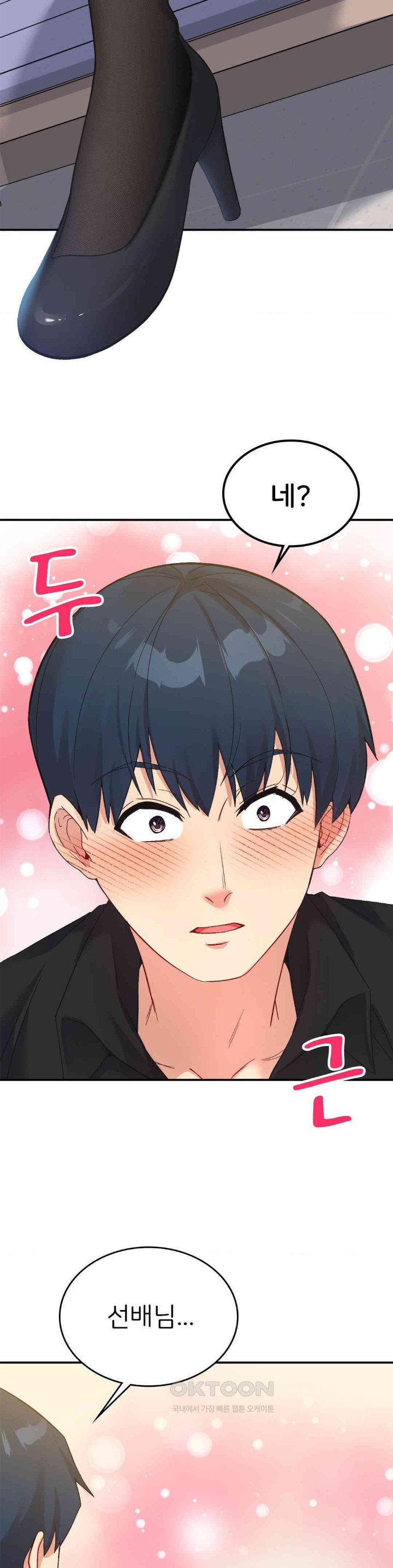 Smart App Life Raw Chapter 62 image 1