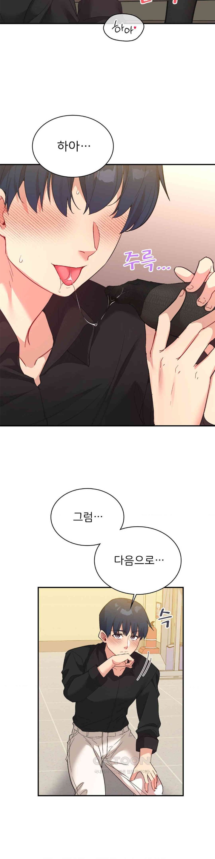 Smart App Life Raw Chapter 62 image 20