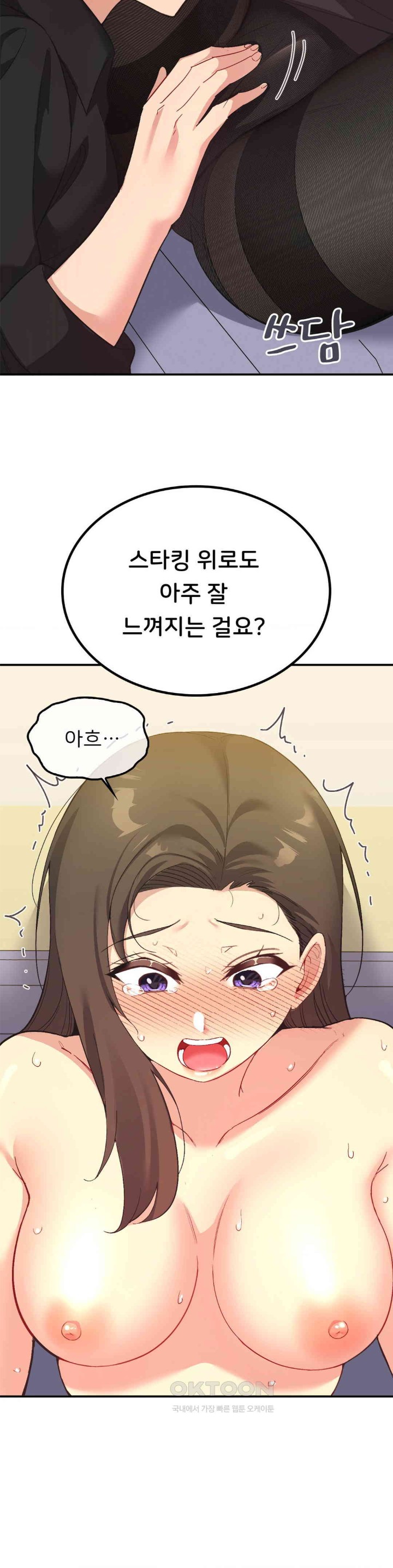Smart App Life Raw Chapter 62 image 25