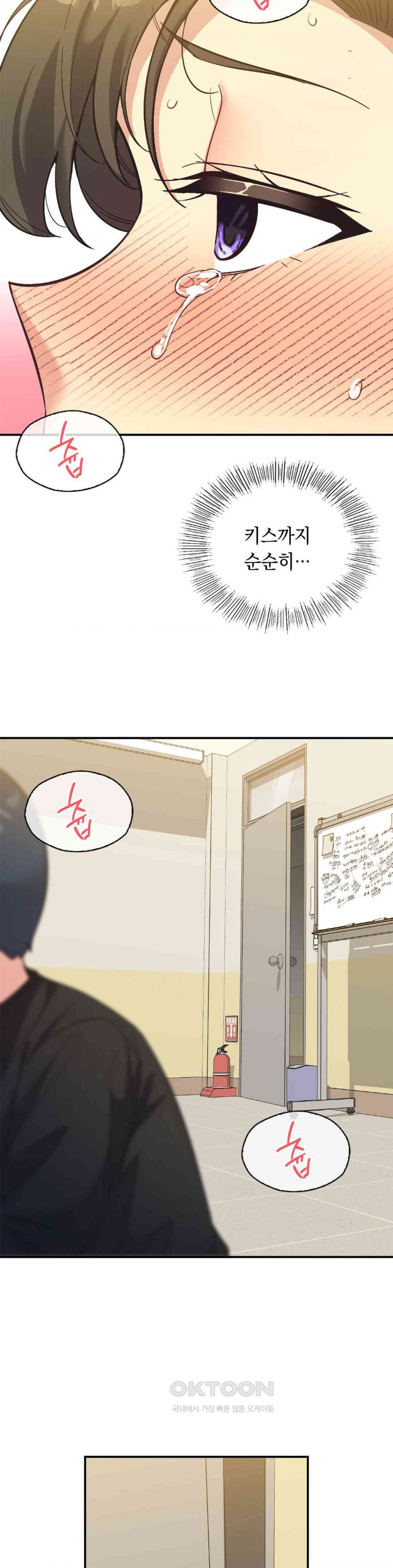 Smart App Life Raw Chapter 62 image 31