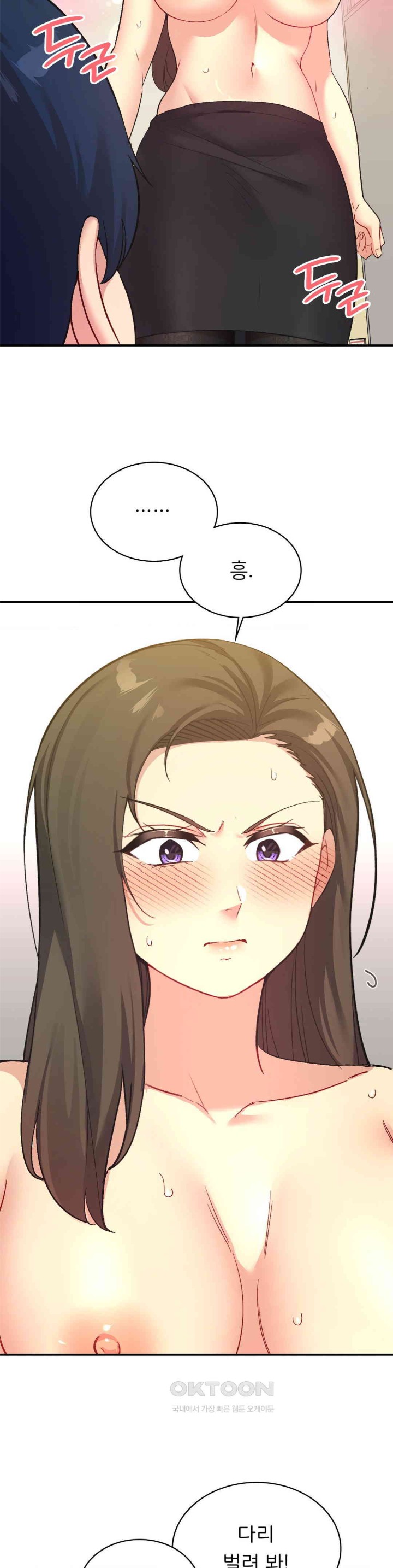 Smart App Life Raw Chapter 62 image 5