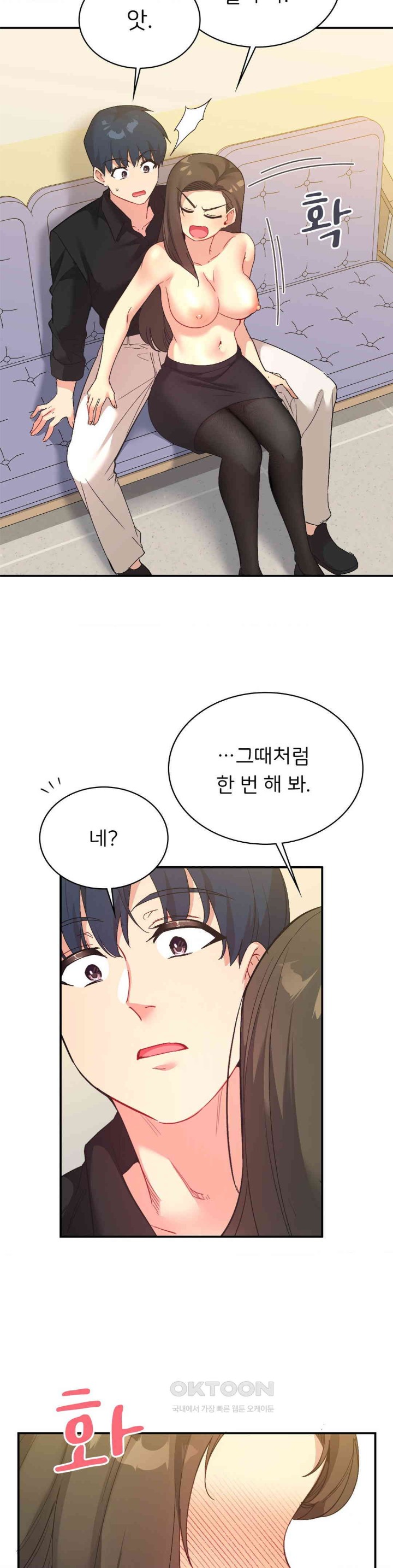 Smart App Life Raw Chapter 62 image 6