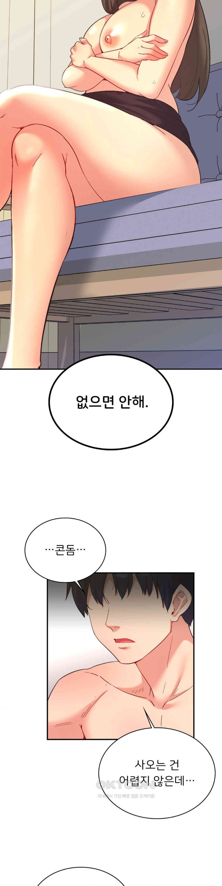 Smart App Life Raw Chapter 63 image 9