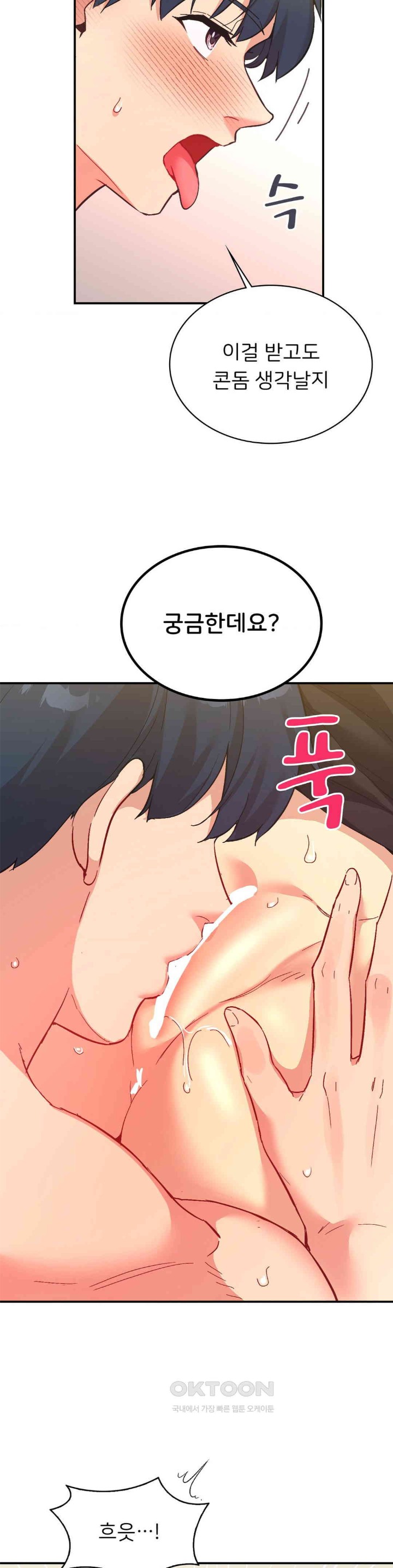 Smart App Life Raw Chapter 63 image 14