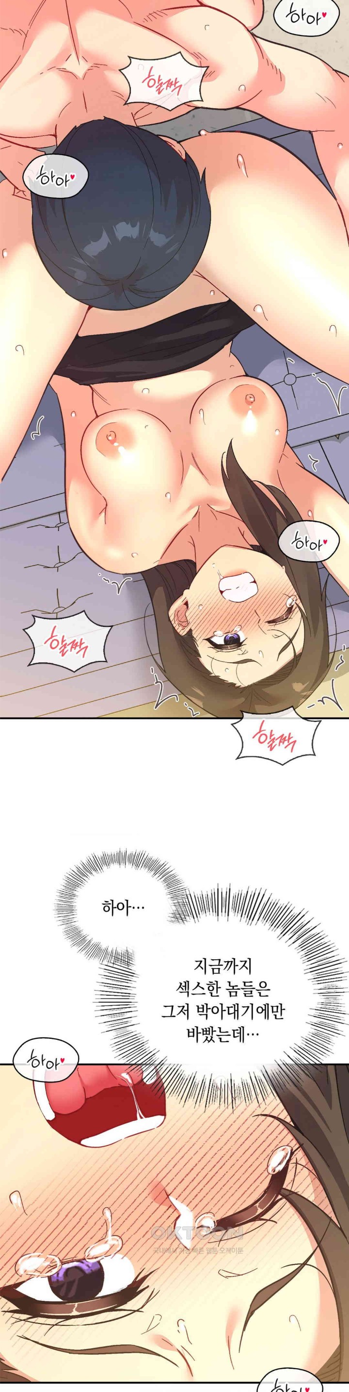 Smart App Life Raw Chapter 63 image 19